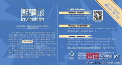 藍品科技邀您共襄8月上海家紡盛會 技術(shù)賦能，引領(lǐng)行業(yè)新未來